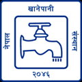 Nepal Water Supply Corporation